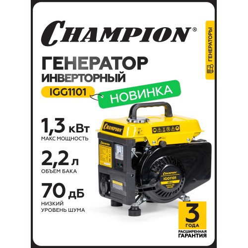 Генератор Champion IGG IGG1101 