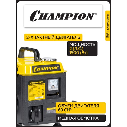 Генератор Champion IGG IGG1101 1