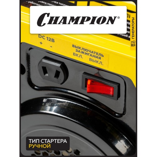 Генератор Champion IGG IGG1101 2