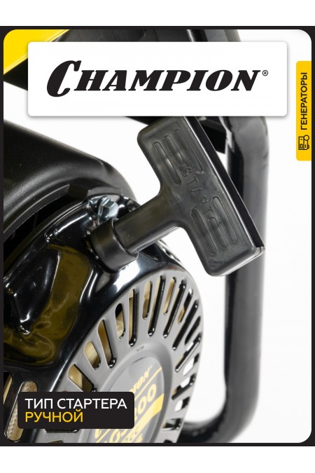 Генератор Champion IGG3200 2