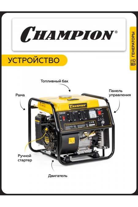 Генератор Champion IGG3200 3