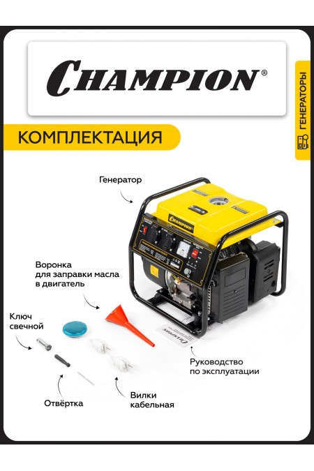 Генератор Champion IGG3200 4