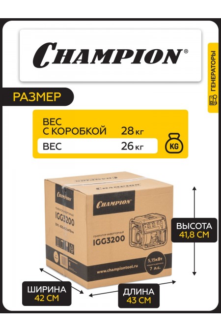 Генератор Champion IGG3200 5