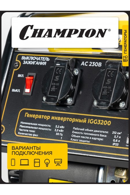 Генератор Champion IGG3200 7