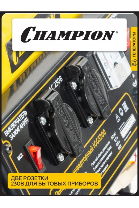Генератор Champion IGG3200 8