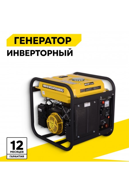 Генератор Huter DN 5000iW (64/1/93) 1