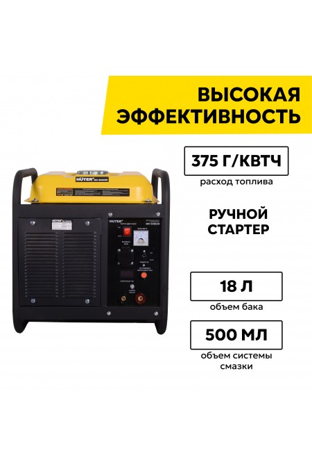 Генератор Huter DN 5000iW (64/1/93) 3