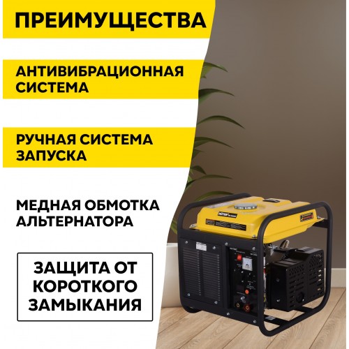 Генератор Huter DN 5000iW (64/1/93) 4