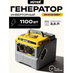 Генератор Huter DN А1,5i Grey (64/10/35)
