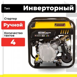 Генератор Huter DN2700i (64/10/6)