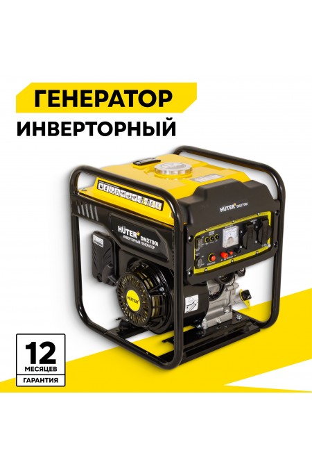Генератор Huter DN2700i (64/10/6) 