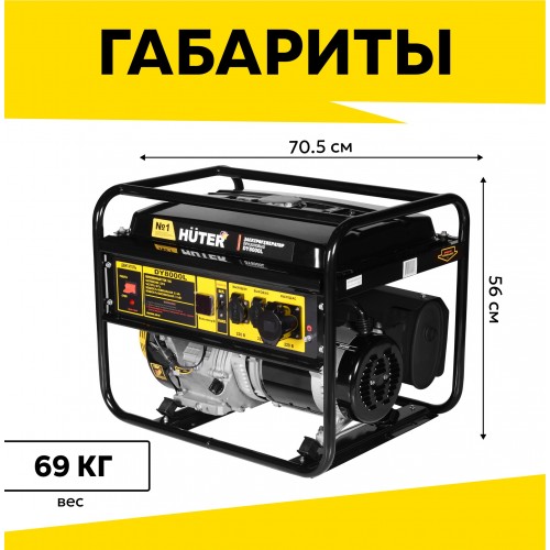 Генератор Huter DY 8000 L (64/1/33) 4