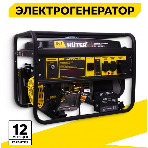 Генератор Huter DY13000LX (64/1/79) 