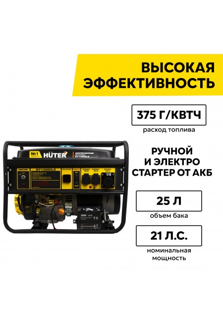 Генератор Huter DY13000LX (64/1/79) 2
