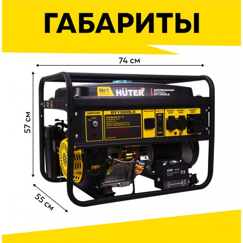 Генератор Huter DY13000LX (64/1/79) 3