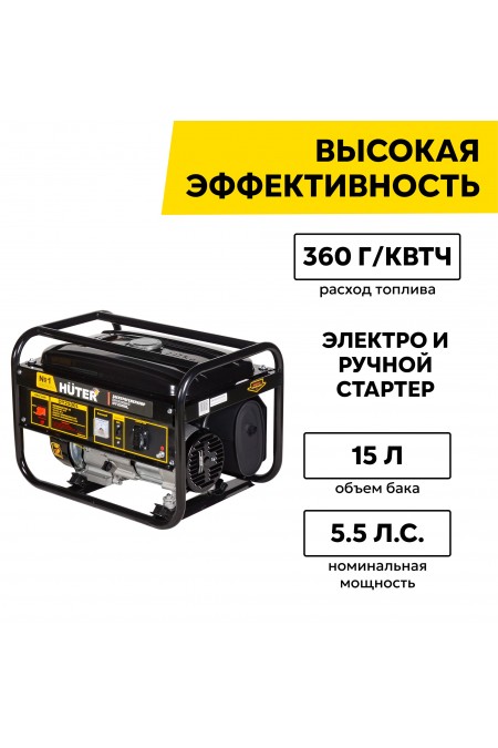 Генератор Huter DY2500L (64/1/3) 2