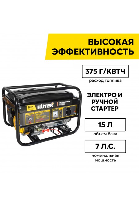 Генератор Huter DY3000LX (64/1/10) 2