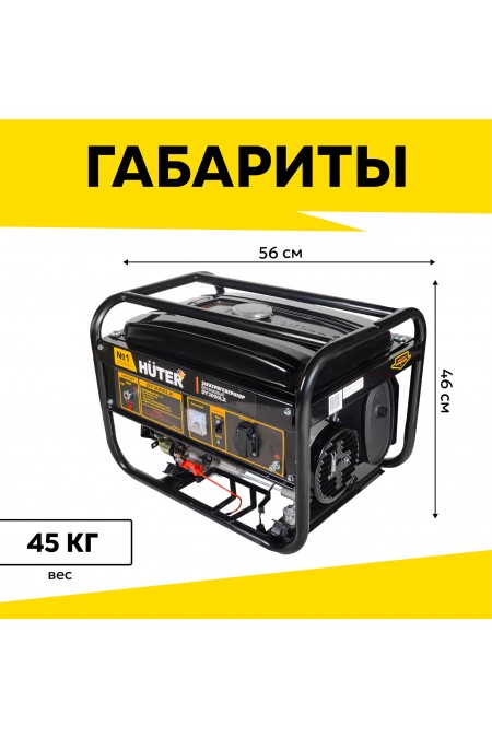 Генератор Huter DY3000LX (64/1/10) 4