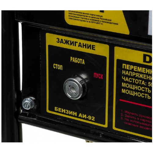 Генератор Huter DY3000LX (64/1/10) 6