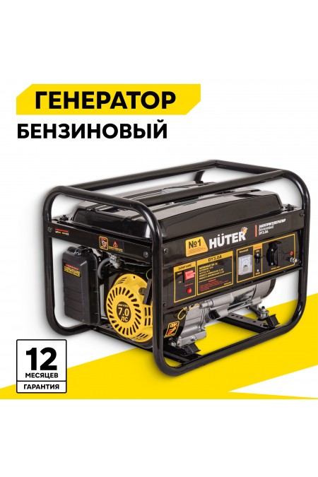 Генератор Huter DY3.0A (64/1/56) 1