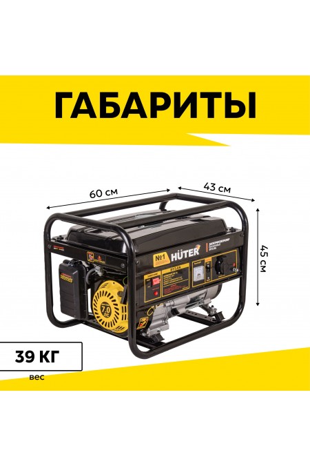 Генератор Huter DY3.0A (64/1/56) 4