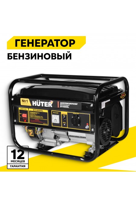 Генератор Huter DY4000L (64/1/21) 