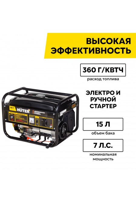 Генератор HUTER DY4000LX (64/1/22) 2