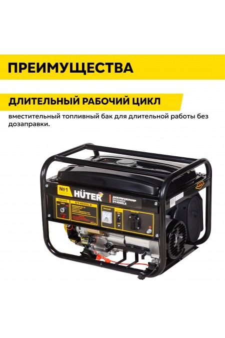 Генератор HUTER DY4000LX (64/1/22) 3