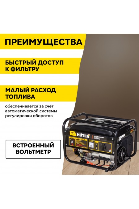 Генератор HUTER DY4000LX (64/1/22) 4