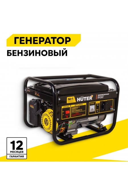 Генератор Huter DY4,0LA (64/1/74) 