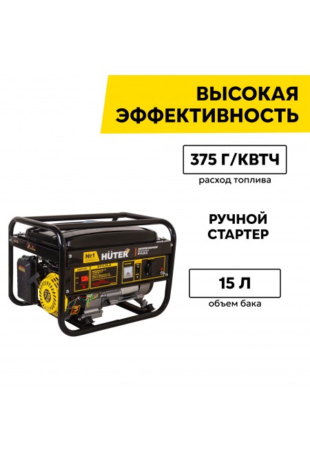 Генератор Huter DY4,0LA (64/1/74) 2