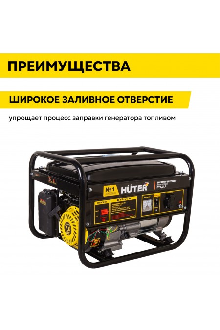 Генератор Huter DY4,0LA (64/1/74) 3