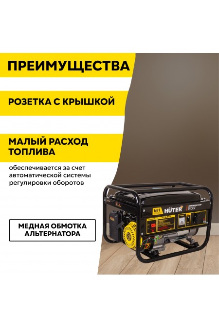 Генератор Huter DY4,0LA (64/1/74) 4