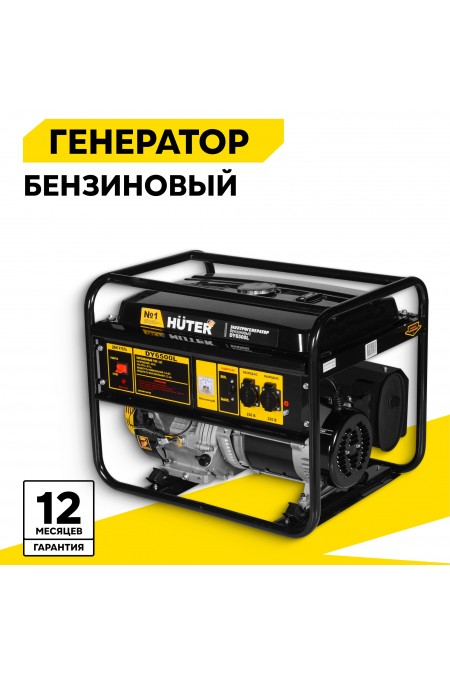Генератор Huter DY6500L (64/1/6) 