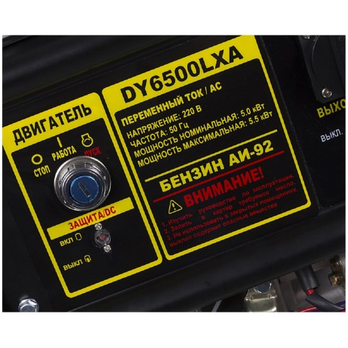 Генератор Huter DY6500LXA (64/1/27) 9