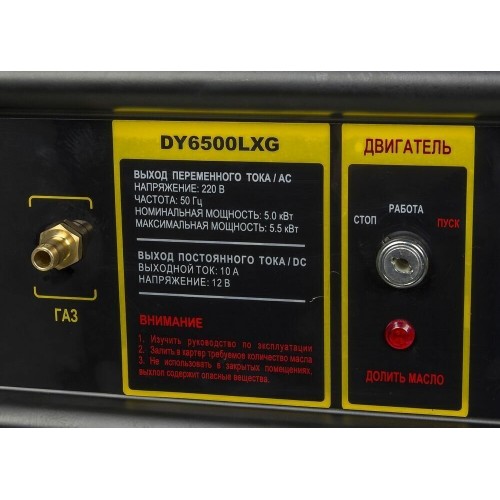 Генератор Huter DY6500LXG (64/1/32) 9