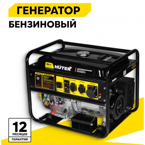 Генератор Huter DY8000LX (64/1/19) 1