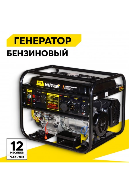 Генератор Huter DY8000LXA (64/1/30) 1