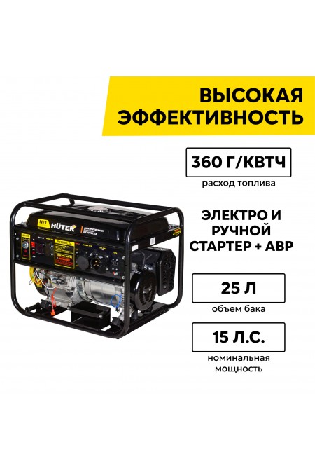 Генератор Huter DY8000LXA (64/1/30) 3