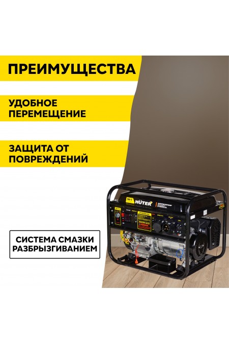 Генератор Huter DY8000LXA (64/1/30) 5