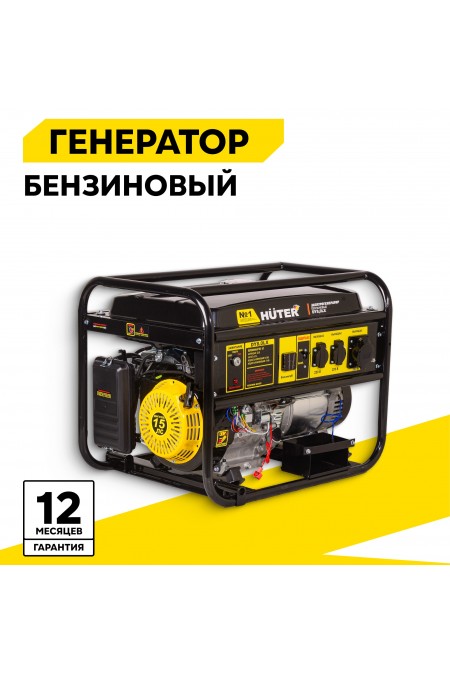 Генератор Huter DY8,0LX (64/1/76) 1