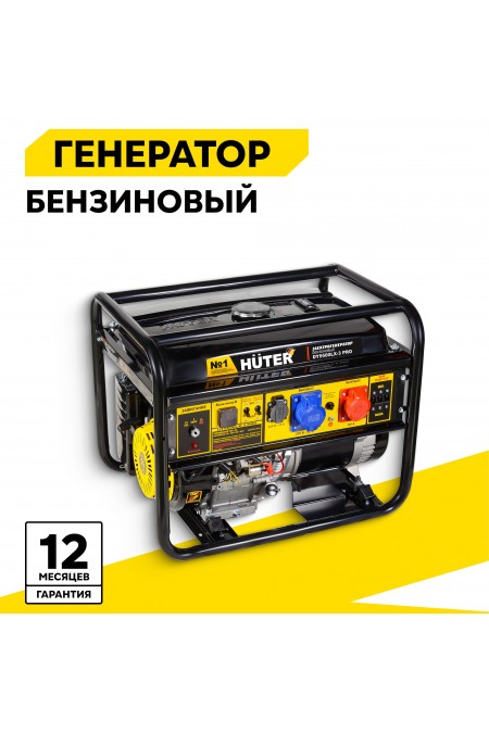 Генератор Huter DY9500LX-3 PRO (64/1/41) 1