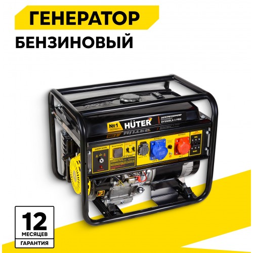 Генератор Huter DY9500LX-3 PRO (64/1/77) 1