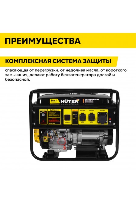 Генератор Huter DY9500LX (64/1/40) 4