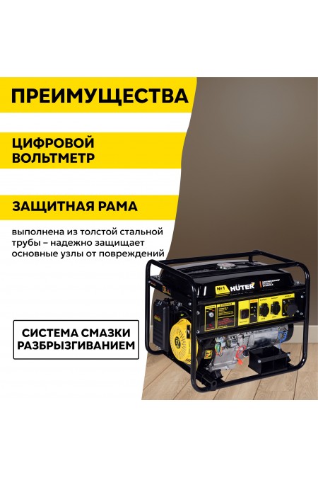 Генератор Huter DY9500LX (64/1/40) 5