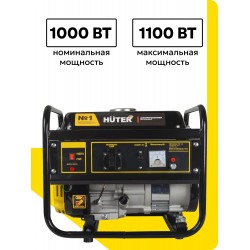 Генератор Huter HT 1.0А (64/1/132)