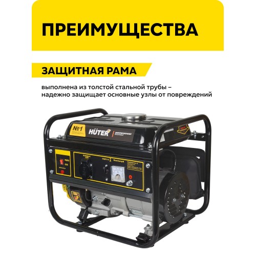 Генератор Huter HT 1.0А (64/1/132) 6