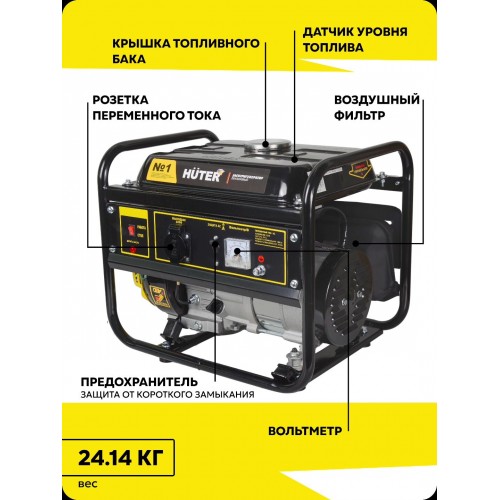 Генератор Huter HT 1.0А (64/1/132) 9