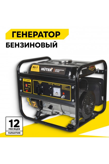 Генератор Huter HT1000L (64/1/2) 