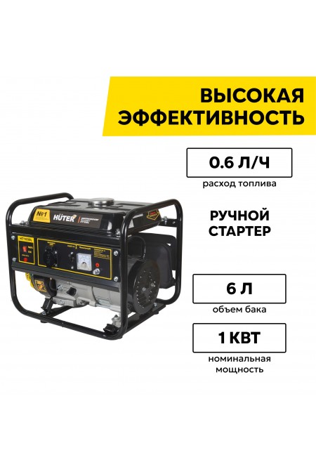 Генератор Huter HT1000L (64/1/2) 2